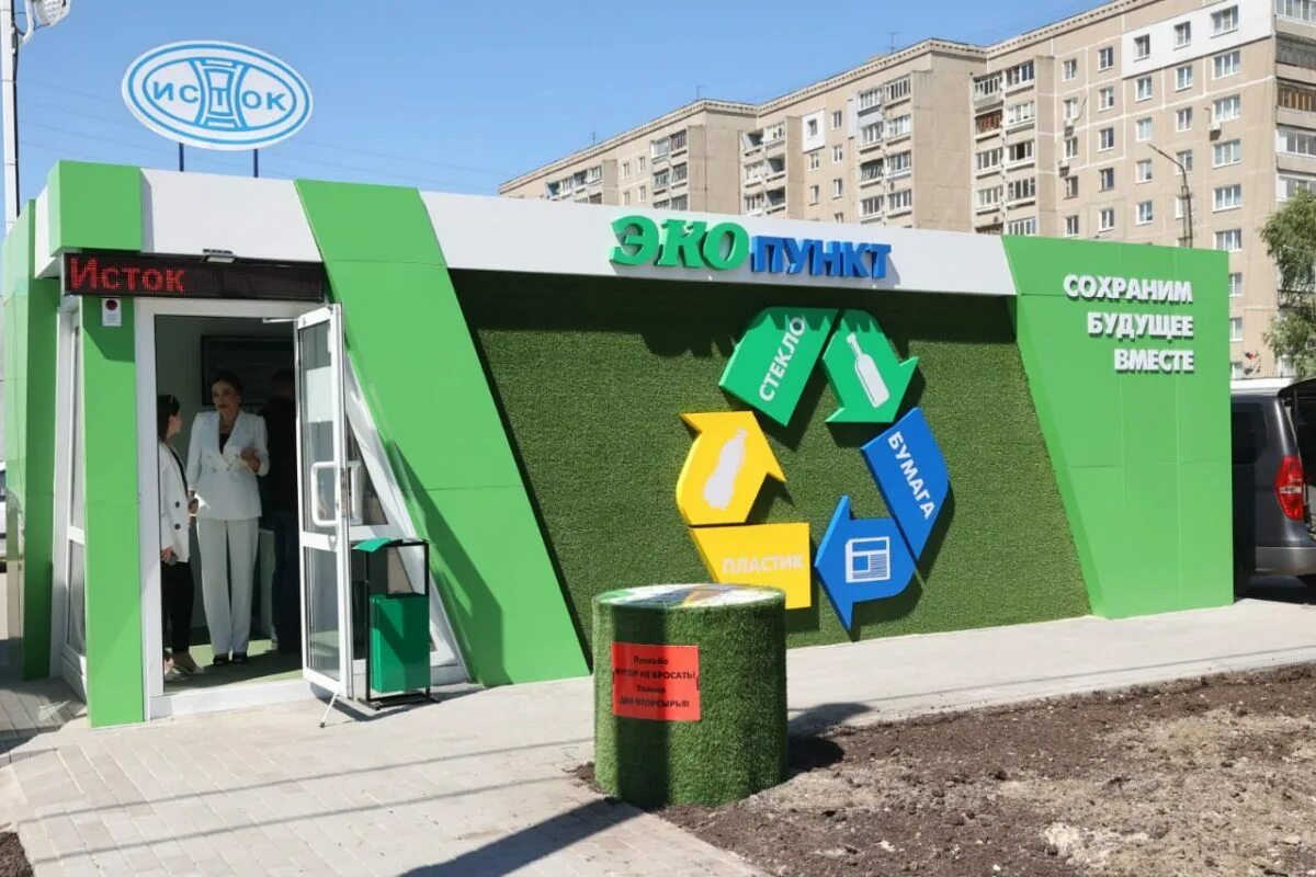 Eco punkt. Эко пункт Дзержинск. Экопункт Исток Нижний Новгород. Экопункт, Дзержинск, проспект Циолковского. Экопункты Нижний Новгород.