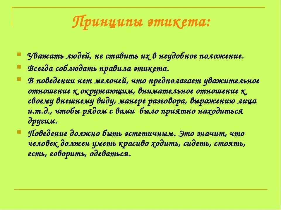 Что включает в себя понятие адыгский этикет. Нормы поведения адыгского этикета. Этикет адыгов. Правила этикета адыгов. Адыгский этикет кратко мужчина и женщина.