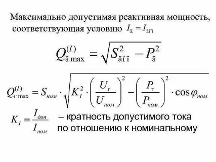Мощность конденсатора