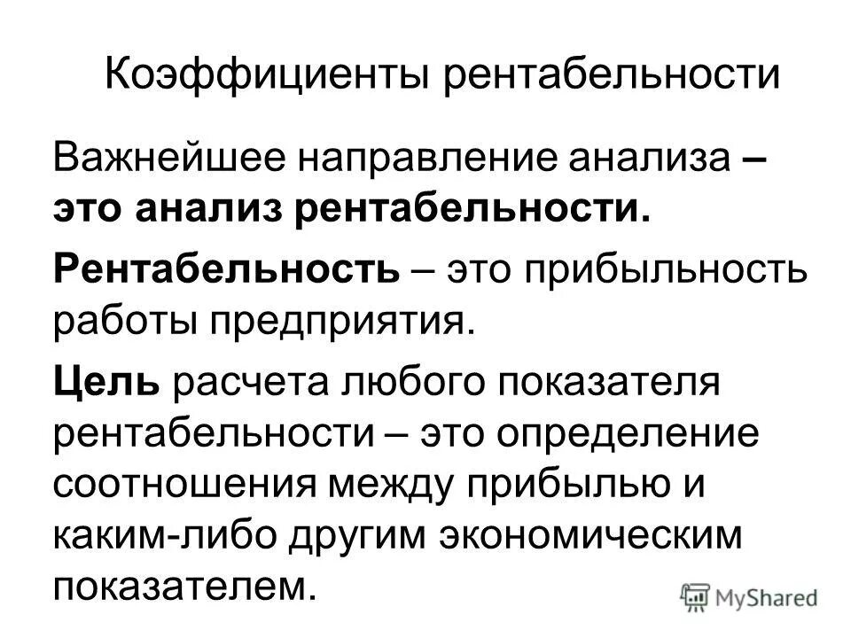 Анализ рентабельности продаж. Анализ рентабельности продаж вывод. Рентабельность продаж деловая активность. Анализ деловой активности. Рентабельность основной деятельности показывает.