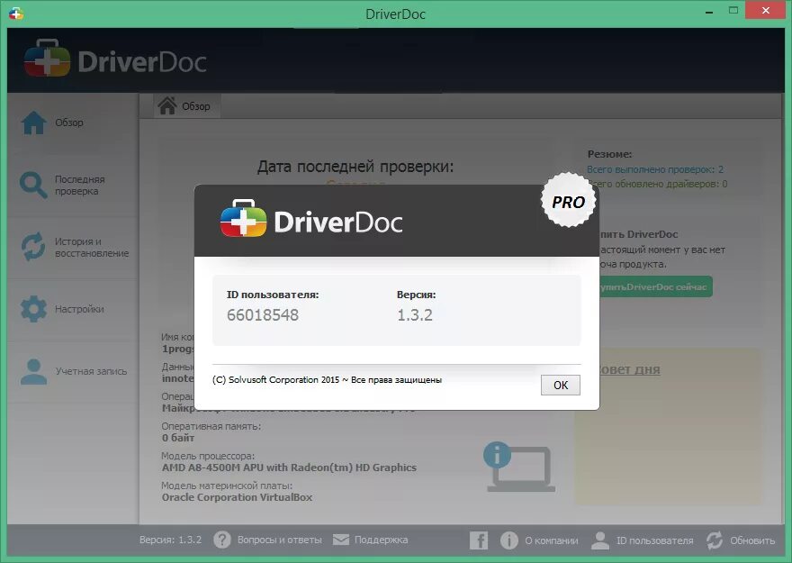 Ключ для driverdoc. Лицензионный ключ для driverdoc. Driverdoc ключ активации лицензионный. Driver doc лицензионный ключ. Driverdoc ключ активации лицензионный.