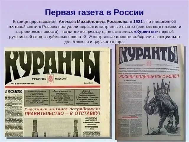 Первое название газеты