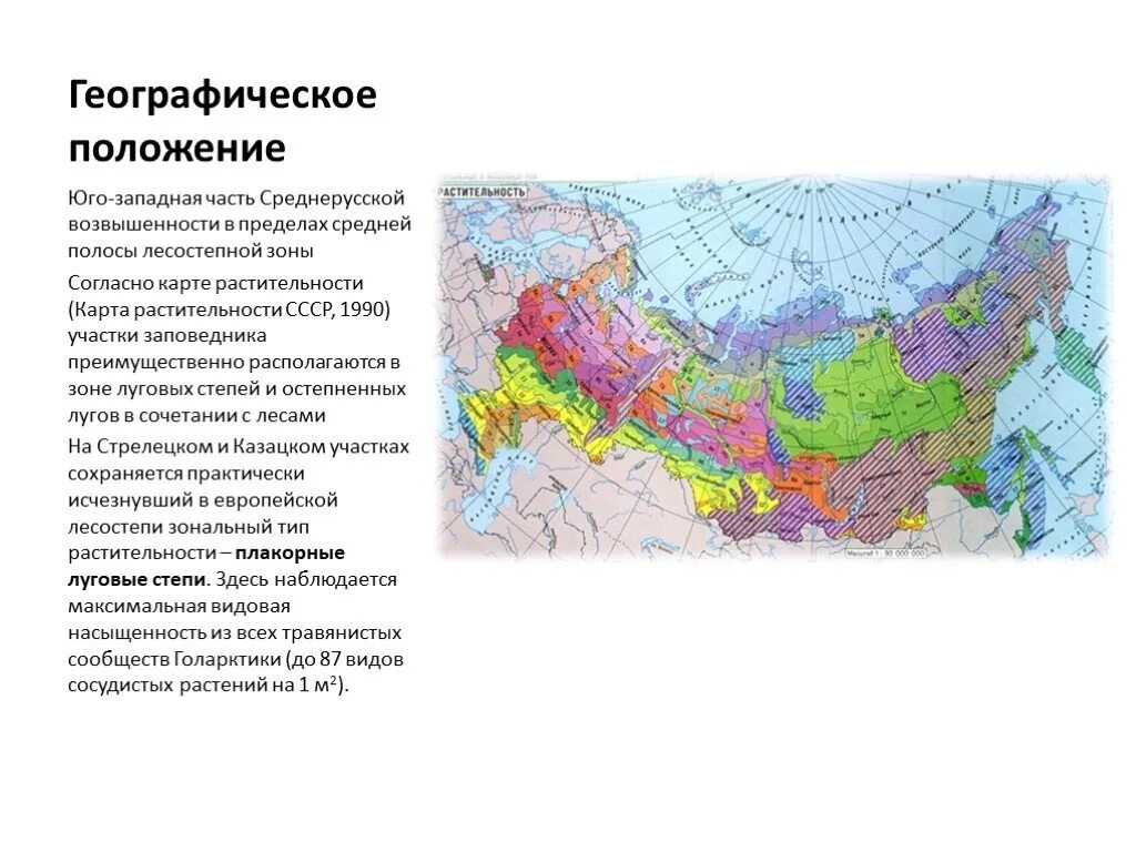 Географическая средняя полоса. Средняя полоса России на карте. Географические полосы. Регионы средней полосы России.