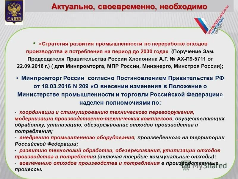 актуальность информации. актуальная своевременная информация. актуальная информация рисунок. систему «канцер-регистр».