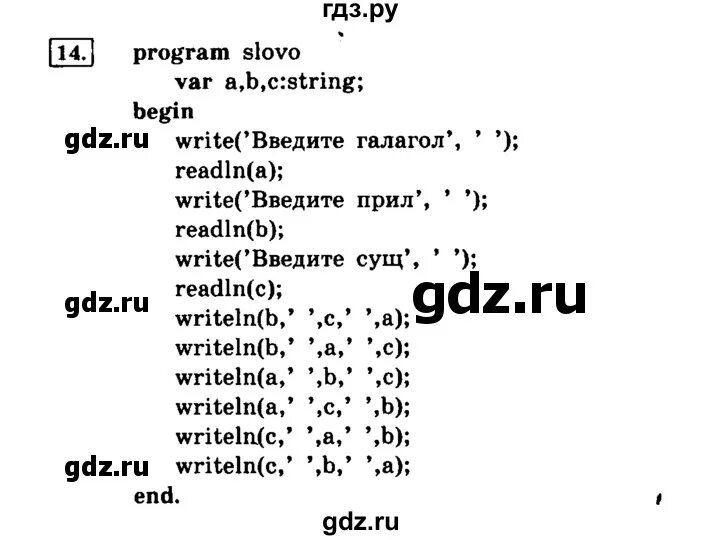 Тест по информатике 8 класс босова ответы