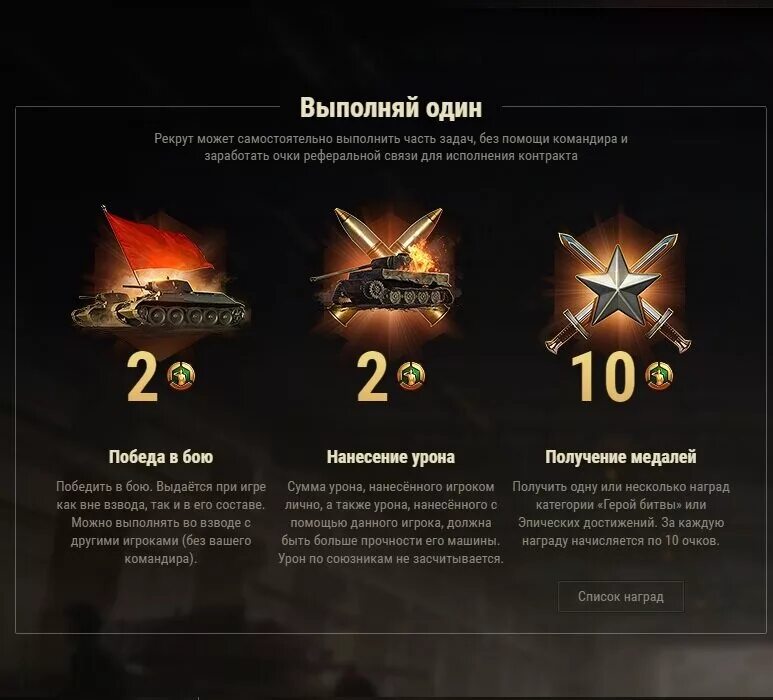 Программа 2 февраля 2023. Реферальная программа в World of Tanks. Реферальная программа в World of Tanks награды. Реферальная программа Рекрут. Реферальная программа мир танков.