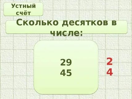 Сколько это 8 35