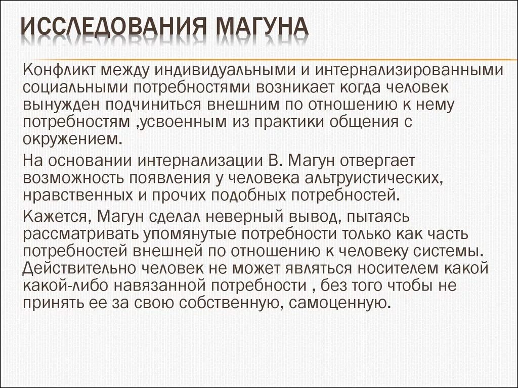 Эмпирическая психология это. Интернализированный. Интернализация это в социологии. Эмпирическая валидность это в психологии. Дискриминативная валидность это.