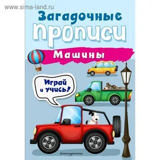 Автор автомобиля 2