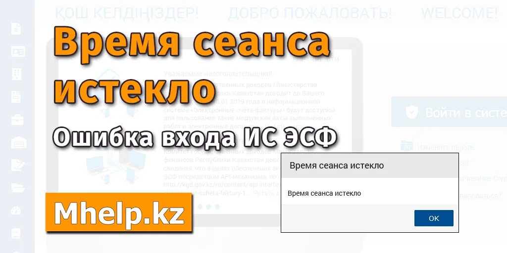 Альтстор время ожидания истекло. Время сеанса истекло. Время сеанса истекло гугл. Истекло время ожидания сеанса. Gmail время сеанса истекло.