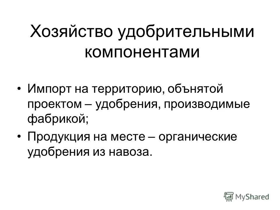 Импортируемые компоненты. Импортируемые компоненты. Структура российского экспорта. Импортируемые компоненты. Структура экспорта россии.
