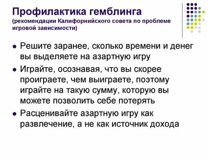Профилактика курс