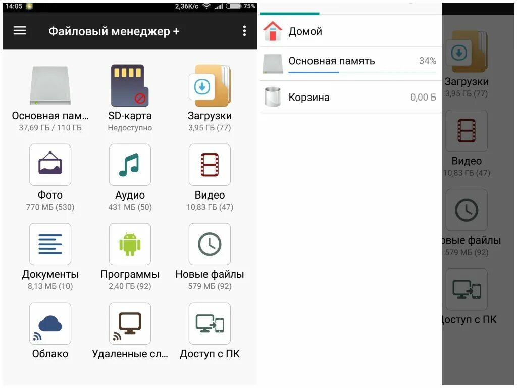 Где на андроиде менеджер. Где находится файловый менеджер на андроид хуавей. файловый менеджер хонор. файловый менеджер в планшете хуавей. диспетчер файлов для андроид.