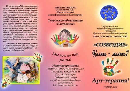 Буклет кружка