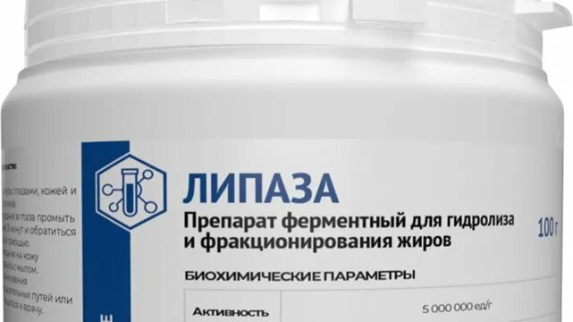 Липаза для сыра. Липаза аптека. Липаза таблетки. Липаза в сыроварении. Ферменты липаза для сыра.