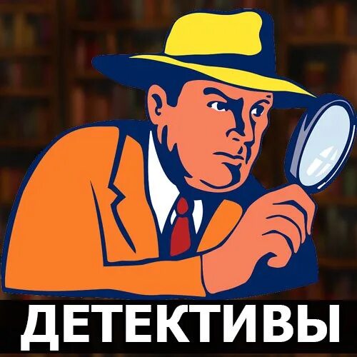 Слушать новинки аудиокниг детектив. Детективы аудиокниги. Слушать на ютубе аудиокниги детективы. Слушать аудиокнигу Чейз детективы.