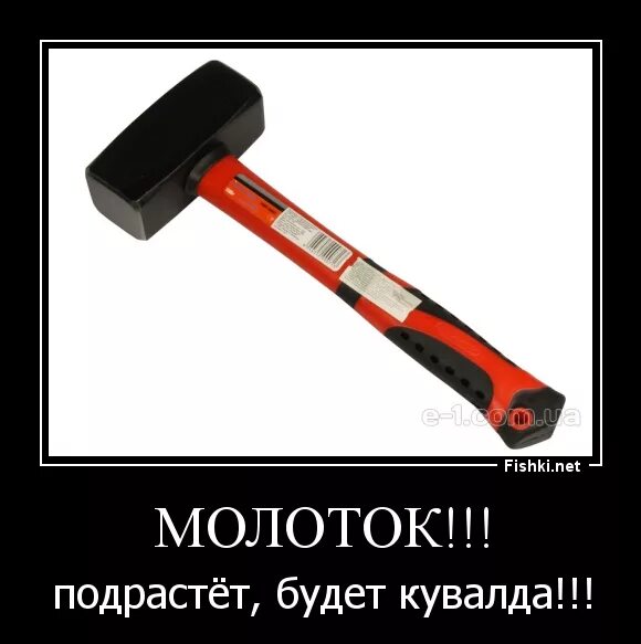 Составить кувалда
