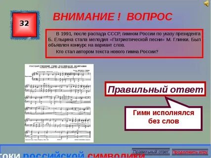 Патриотическая песня глинки текст