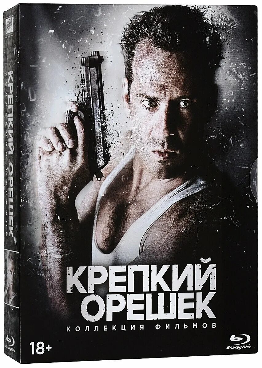 Крепкий орешек 1. (1988) Blu ray. Крепкий орешек Blu-ray коллекция. Крепкий орешек Пенталогия 5 Blu-ray DVD.