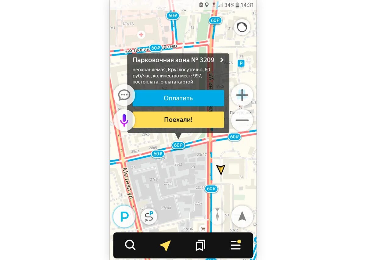 Оплата парковки в навигаторе. Оплата парковки в навигаторе. Оплата парковки в навигаторе. Оплата парковки. Оплата парковки в навигаторе.