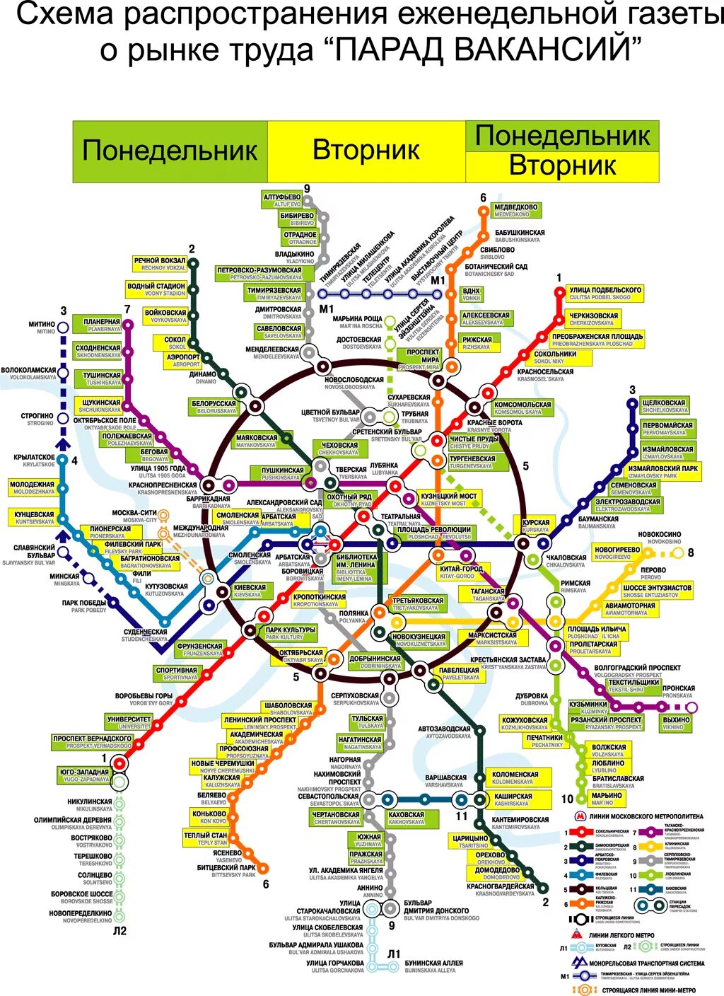 карта метро москвы. метро чистые пруды на карте метро. 10, стр. сколько ехать до красных ворот. москва парк культуры метро ветка.