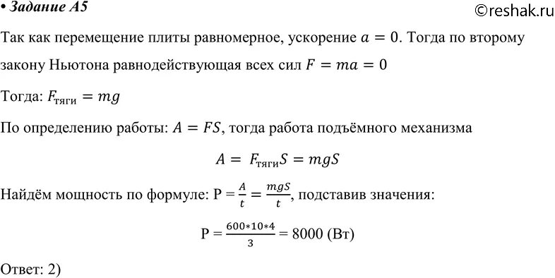 Машина равномерно поднимает тело 10 кг. Какую мощность развивает двигатель подъемного механизма крана 600 кг. Какую мощность развивал двигатель крана?. Мощность двигателя подъемного крана физика. Мощность подъемного крана формула.