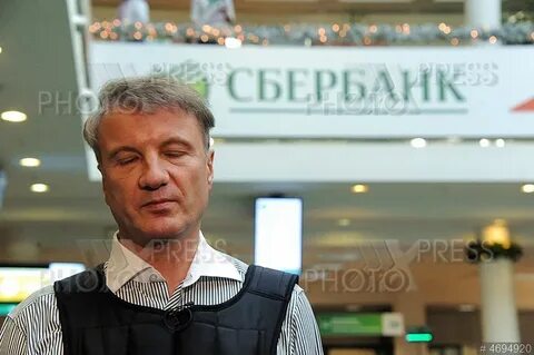 Греф уволен из сбербанка