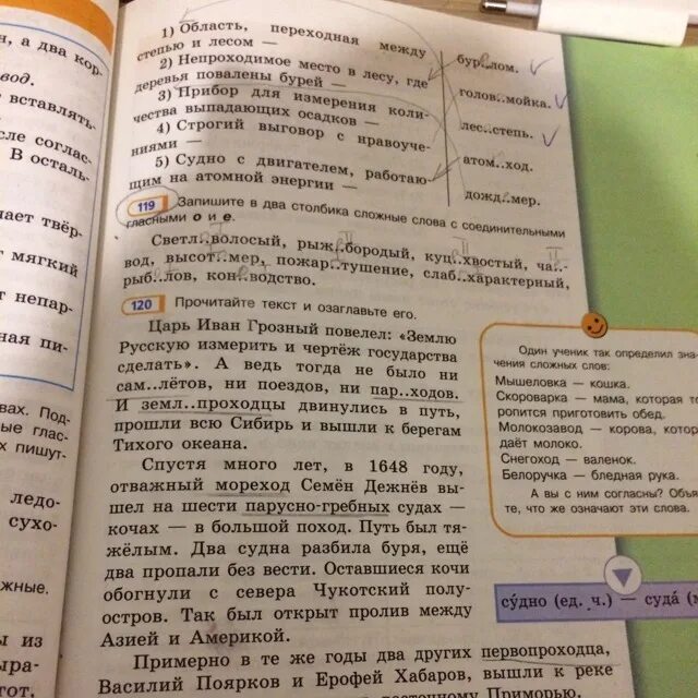 Лапками цепляется хвостиком упирается носом постукивает. Озаглавьте текст. Озаглавить текст. Прочитайте озаглавьте текст. Озаглавить текст 1 класс русский язык.