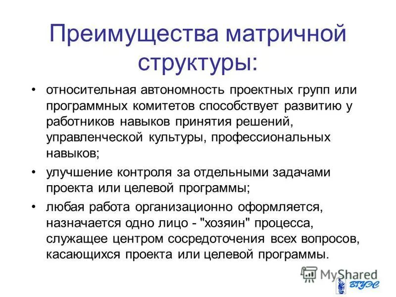 относительная иерархия