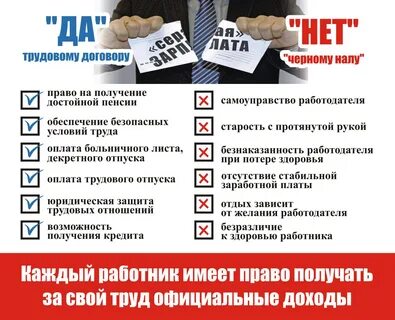 Листовки зп
