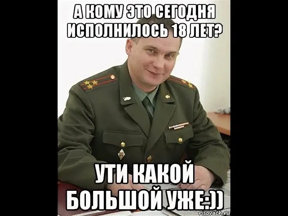 Ему только исполнилось 18