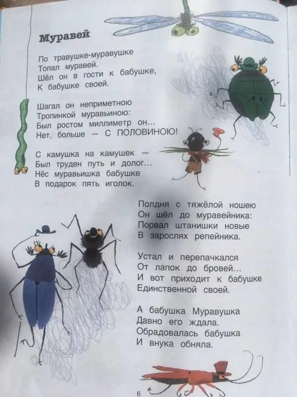 Современные стихи для детей. Стихи современных поэтов для детей. Детские стихи современных поэтов. Современные детские стихотворения.