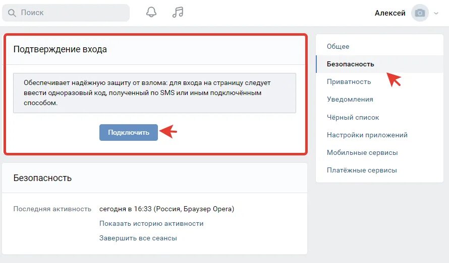 Как включить подтверждение входа в вк. Двухфакторная аутентификация ВК. Двухэтапная аутентификация ВК. Двухфакторная защита ВКОНТАКТЕ. Двухфакторная аутентификация на телефоне ВК.