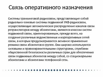 Оперативный окр