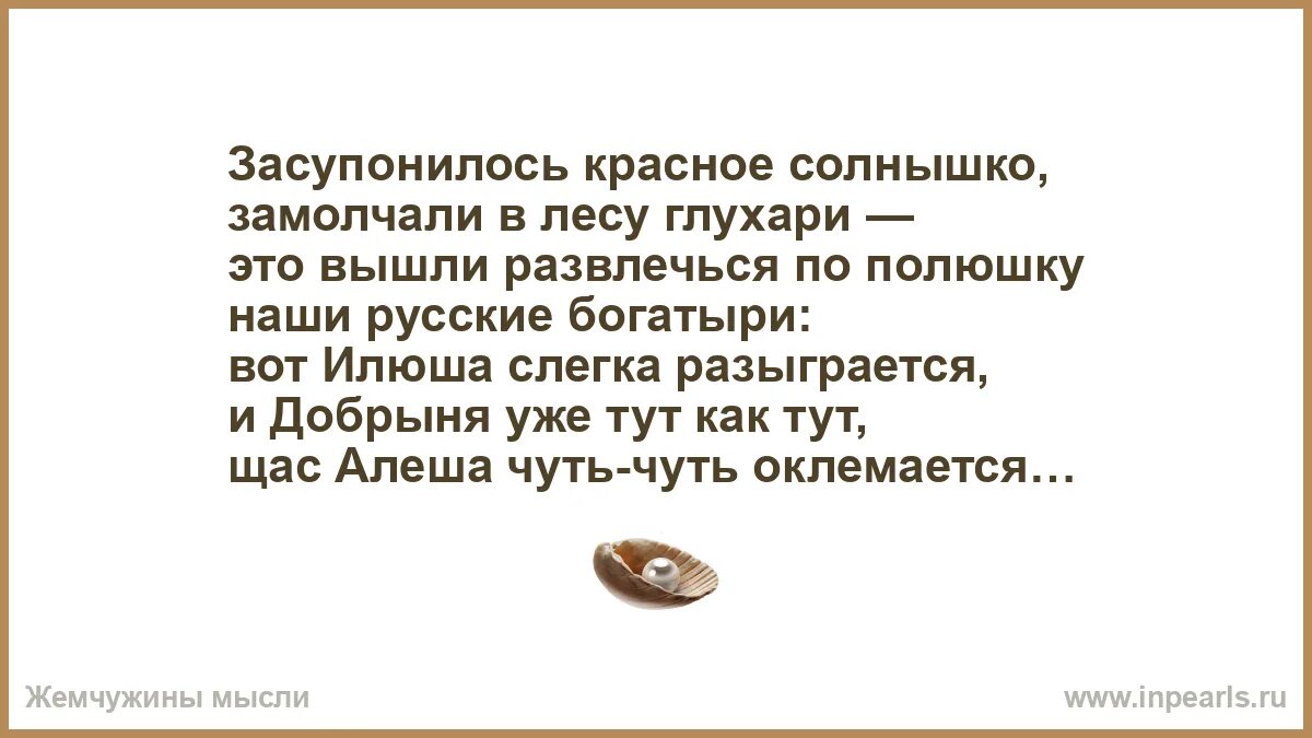 Три слегка