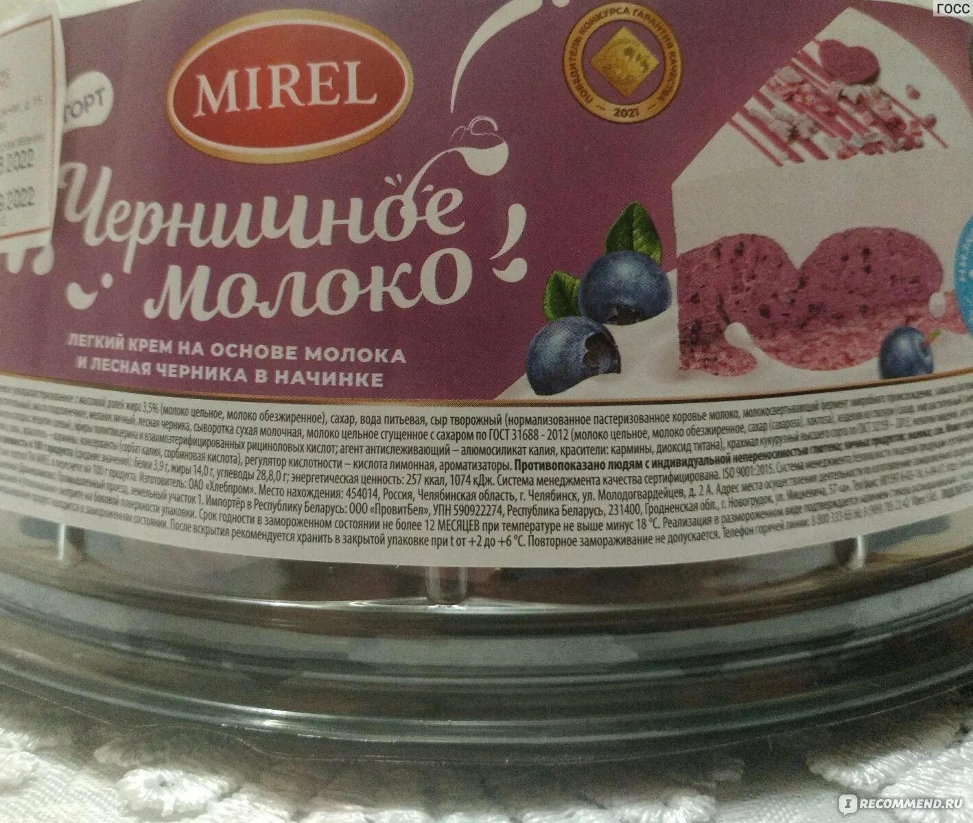 Черничное молоко отзывы