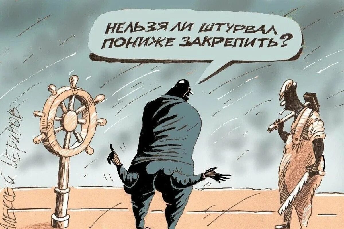 Нельзя ли прислать. Меринов карикатуры новый год.