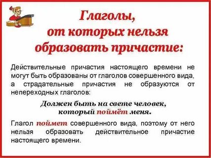 От какого глагола образовано причастие убеждавший