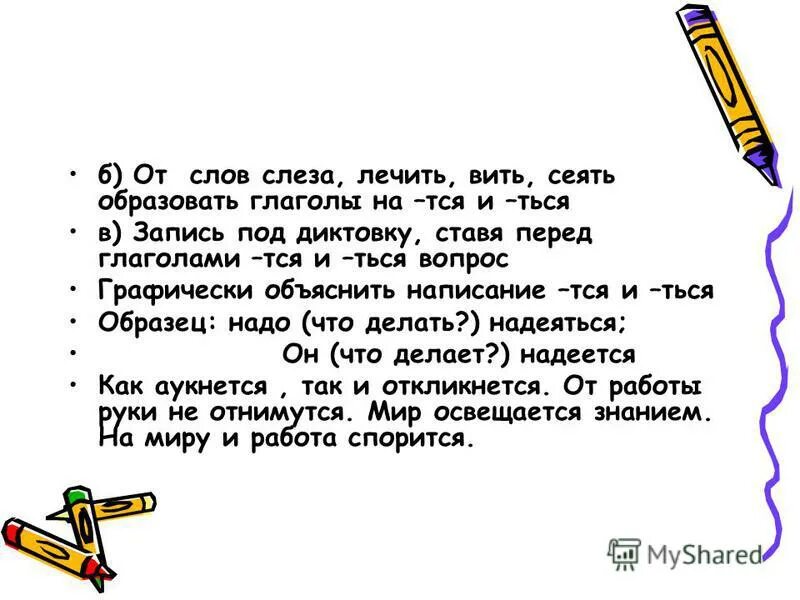 краткие прилагательные пре. рассеянный образовано от слова. от данных глаголов с помощью приставок. правило написания н и нн в суффиксах прилагательных. в прилагательном, образованном от существительного с основой на н,.