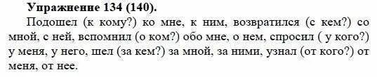 Родной русский язык 5 класс. Русский язык пятый класс упражнение 901. Упражнение номер 182 по русскому языку 5 класс. Русский язык 6 класс упражнение 140. Русский язык 5 класс ладыженская упражнение 371.