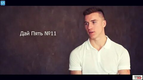 Пять но