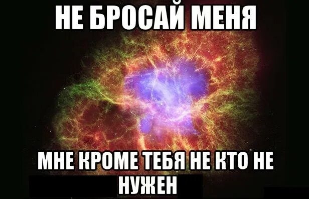 Пожалуйста не уходи хочешь я изменюсь