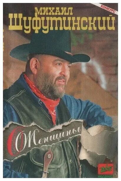 Вы как терпкое вино шуфутинский. Вы как терпкое вино шуфутинский. Шуфутинский взрослая женщина. Шуфутинский. Вы как терпкое вино шуфутинский.