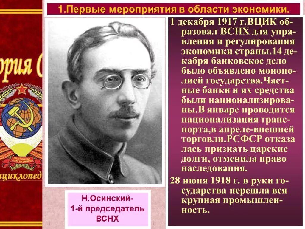 Исполнительный комитет 1917. Вцик 1917-1918. Всероссийский центральный исполнительный комитет председатели. Председатель председатель вцик 1917 г. Всероссийский центральный исполнительный комитет председатели.