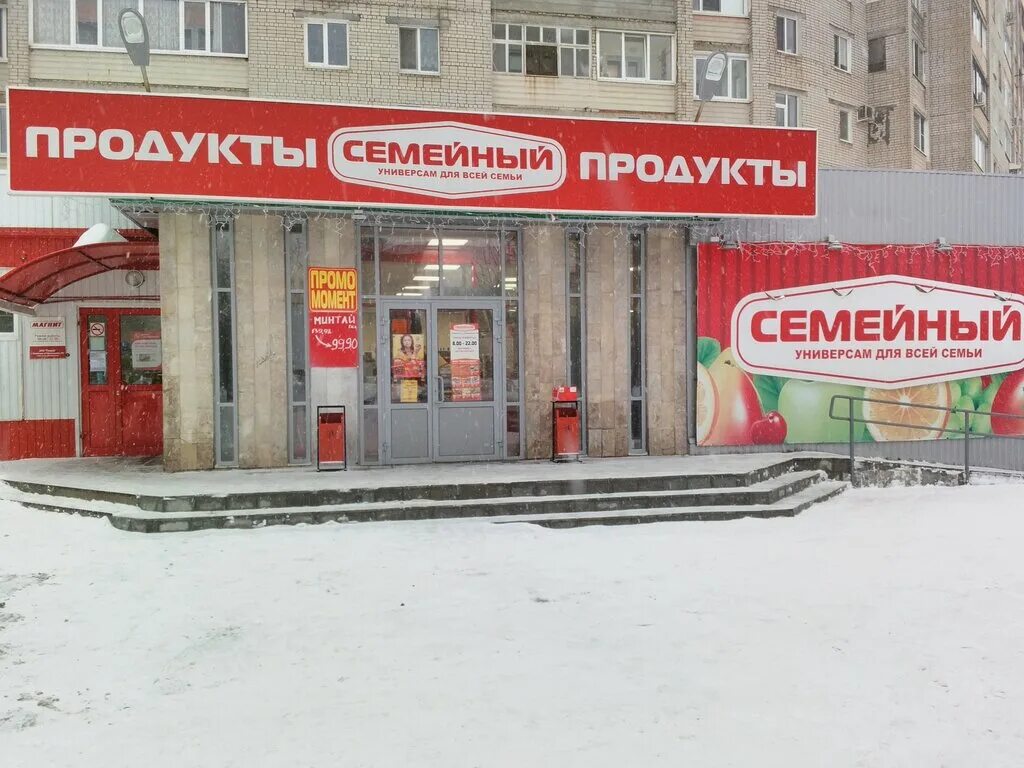 Сайт семейный саратов