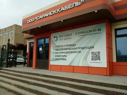 Г саранск объявления