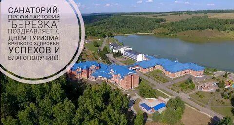 Санаторий березка г зеленогорск красноярского