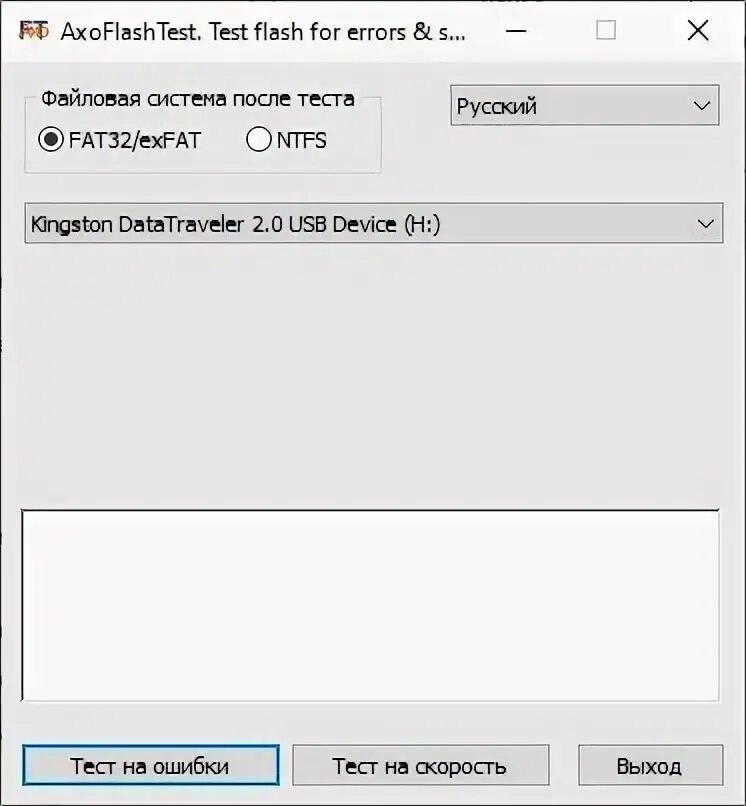 Программа тест флешки. Программа тест флешки