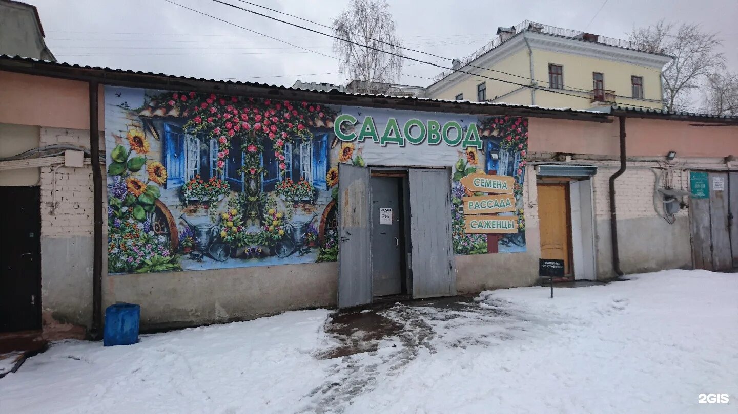 Торговая 2 екатеринбург химмаш. Оформление отдела семян и грунтов на 30 квадратных метрах. Садовод екатеринбург. Магазин "садовый центр", г. Садовод новоалтайск каталог товаров.