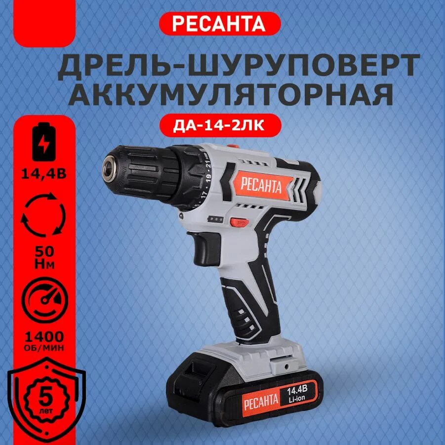 Аккумуляторная дрель шуруповерт ресанта да 50л2 18а. Ресанта да-18-2лк. ресанта 14.4. да-50л2-18а ресанта. шуруповерт ресанта 14,4 подходящие аккумуляторы.